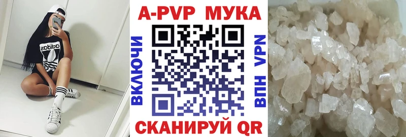 Альфа ПВП Соль  дарнет шоп  Полесск 