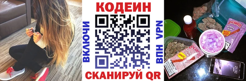 блэк спрут как войти  Полесск  Кодеиновый сироп Lean Purple Drank 