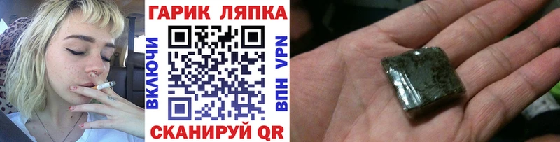 ГАШИШ гарик  Полесск 