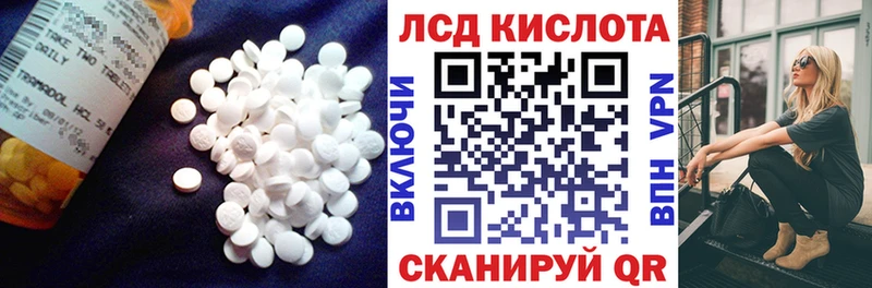 LSD-25 экстази кислота  Полесск 